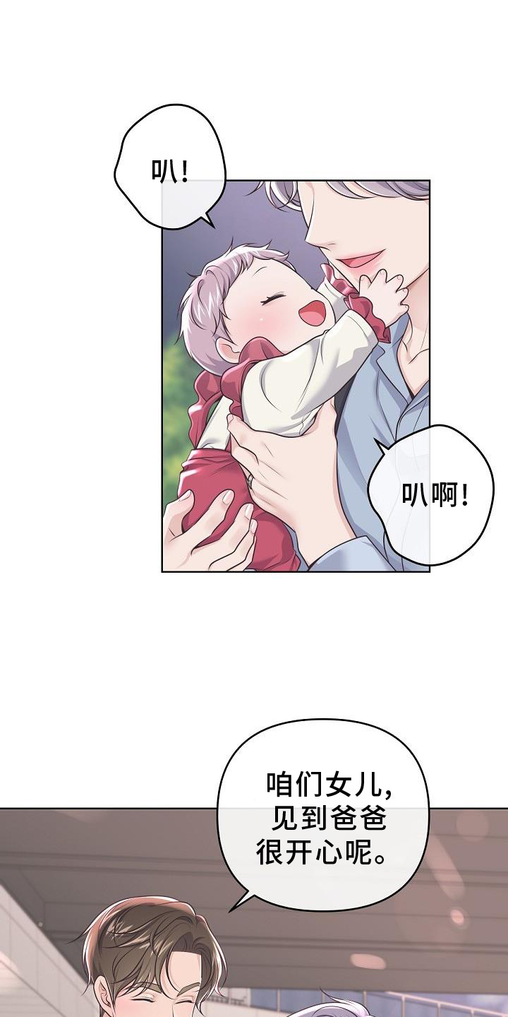 阿尔法波罗漫画,第157章：【番外】束缚1图