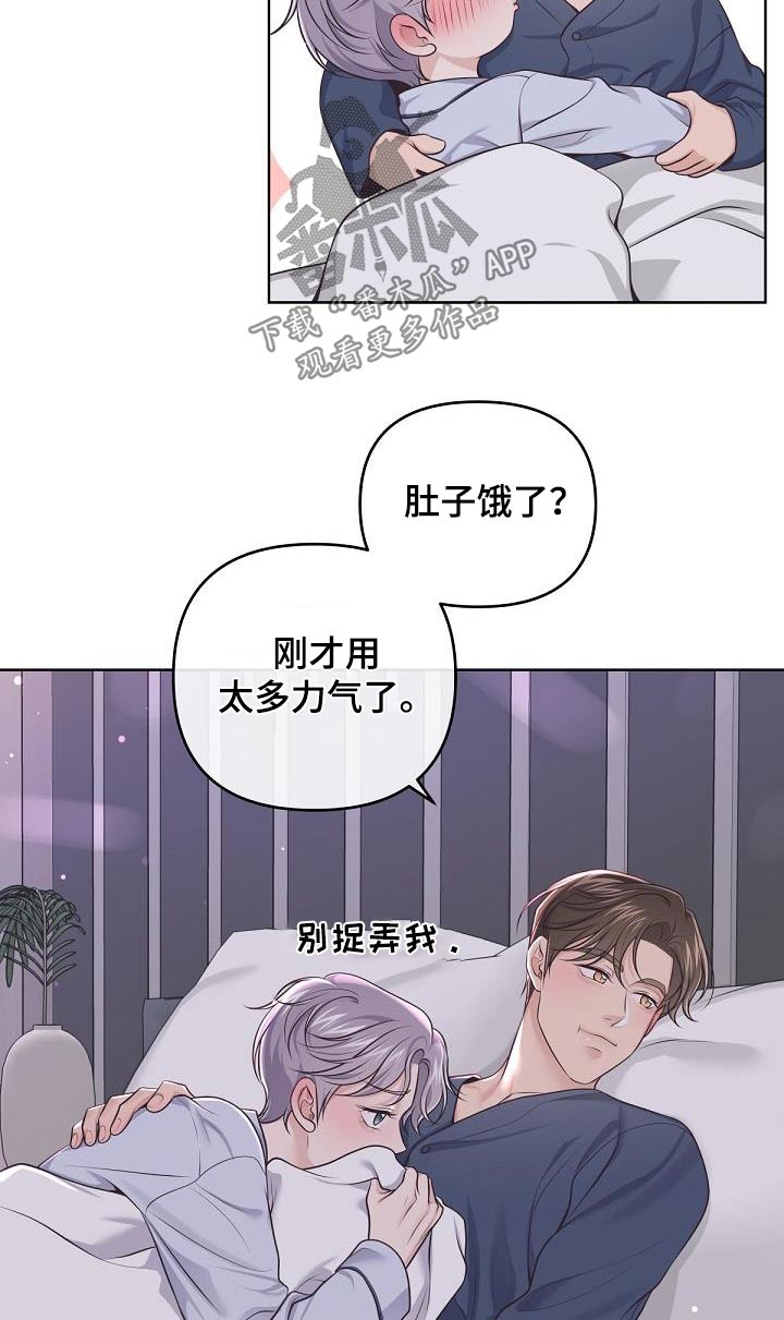 阿尔法管家转化漫画,第151章：【番外】名字1图