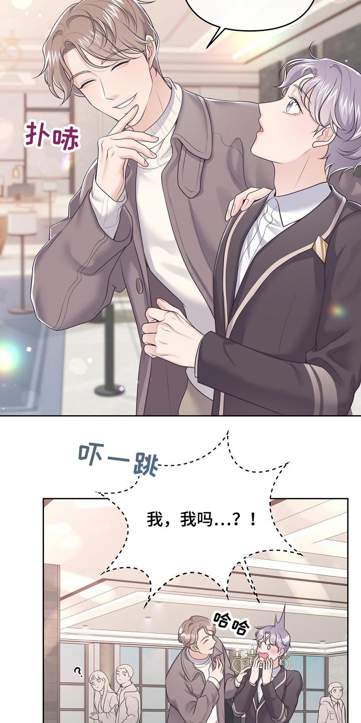 阿尔法管家漫画,第84章：【第二季】晚上一起1图