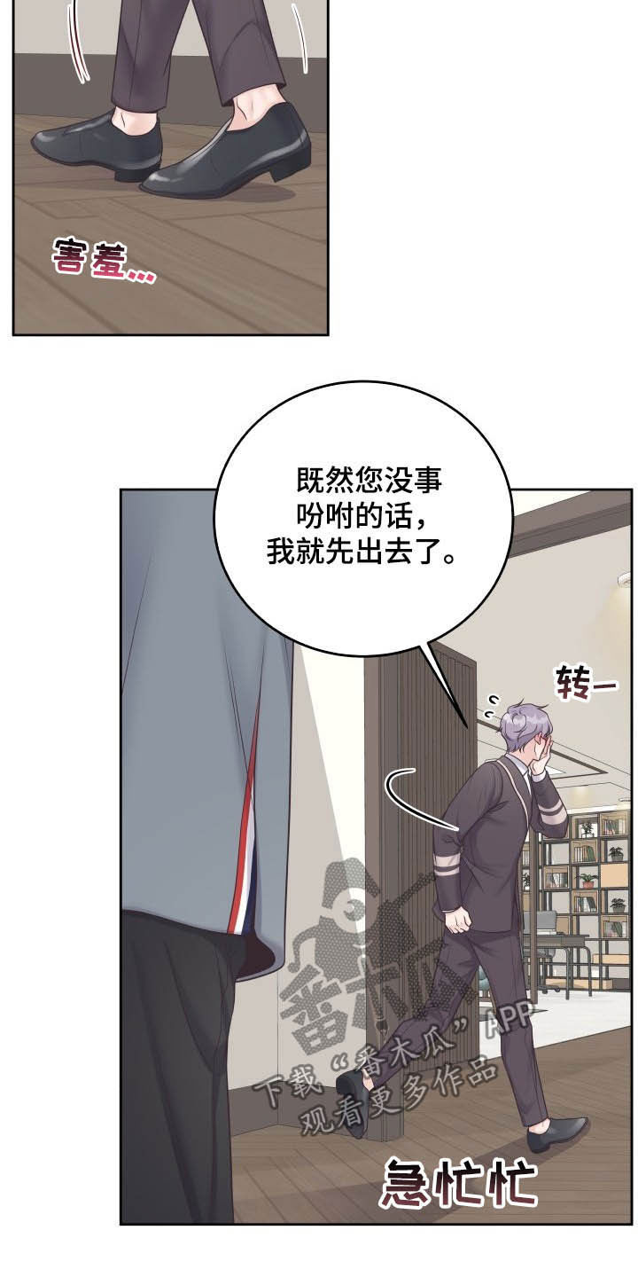 阿尔法罗密欧多少钱漫画,第40章：躲避2图