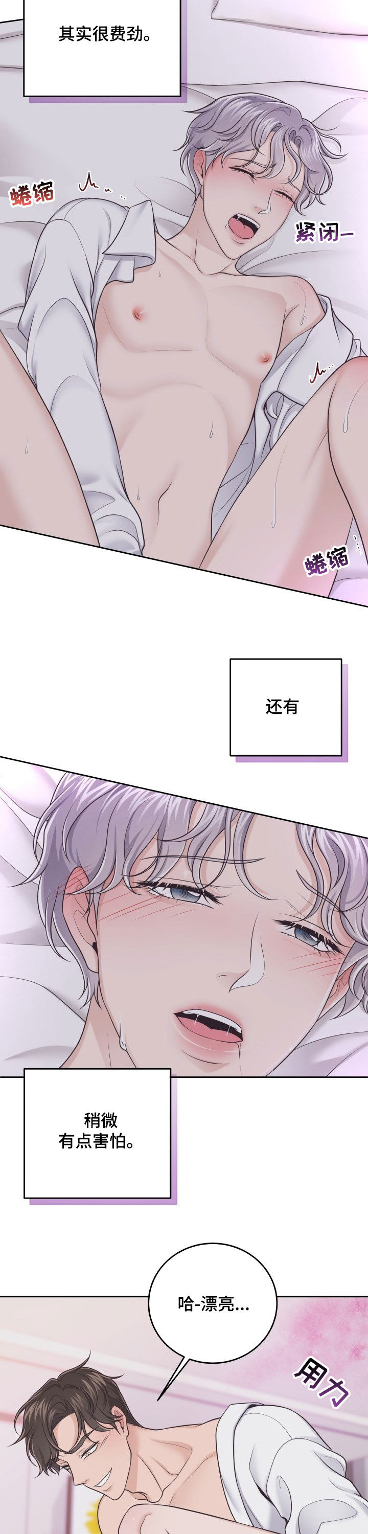 阿尔法极狐电动车漫画,第33章：不会逃跑2图