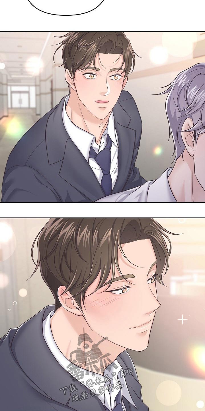 阿尔法管家漫画,第96章：【第二季】你怎么会来1图