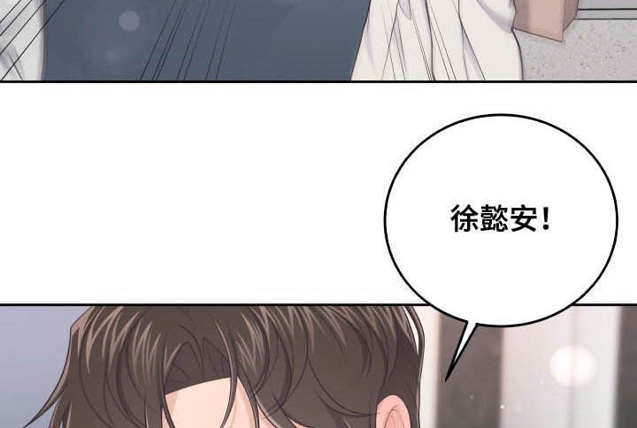 阿尔法管家转化漫画,第42章：我喜欢你2图