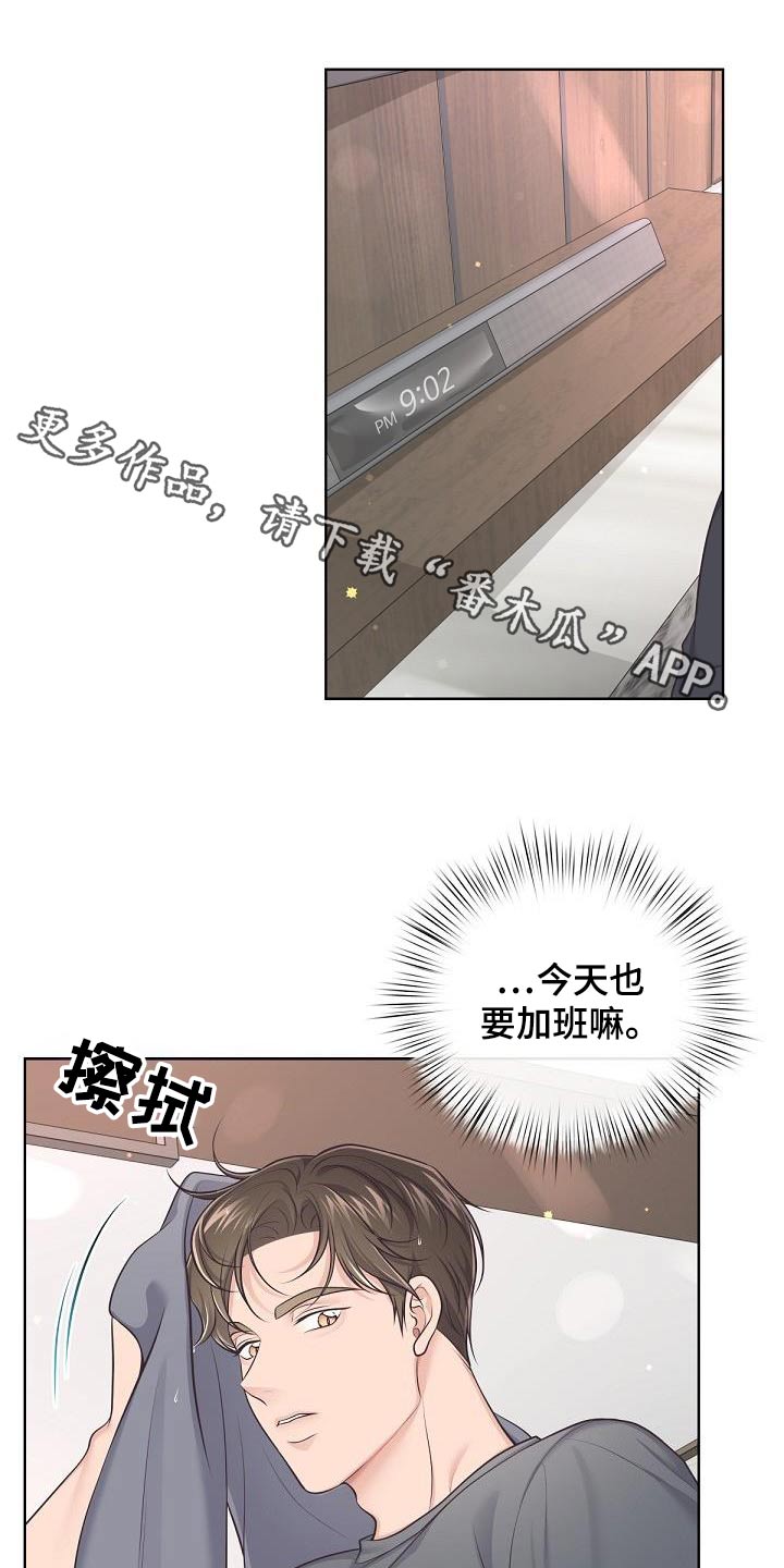 阿尔法管家转化漫画,第145章：【番外】顺利结束1图