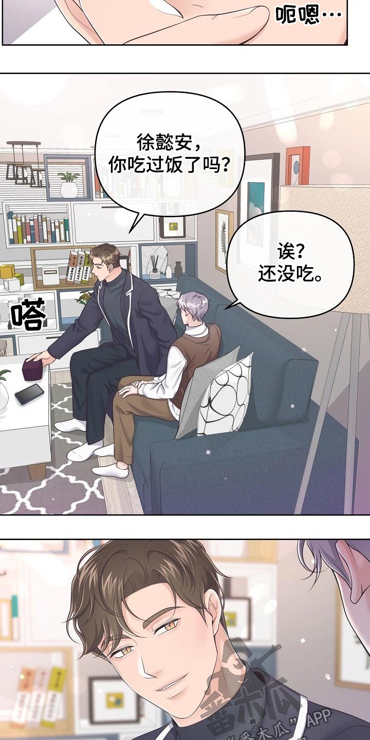 阿尔法管家机器人漫画,第75章：【第二季】谢谢你1图