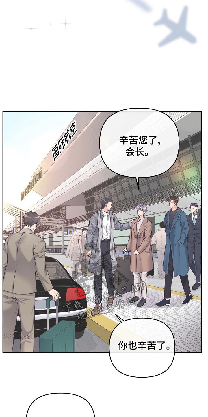 阿尔法管家的孩子去哪了漫画,第108章：【第二季】副作用2图