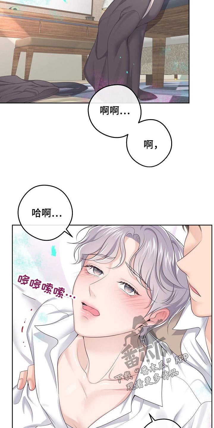 阿尔法管家又叫什么漫画,第81章：【第二季】需要你、2图