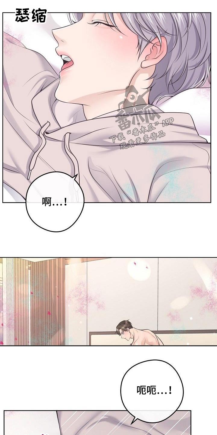 阿尔法管家转化漫画,第139章：【番外】太美了1图