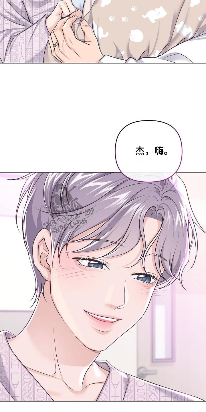 阿尔发广州汽车配件有限公司漫画,第153章：【番外】出生1图