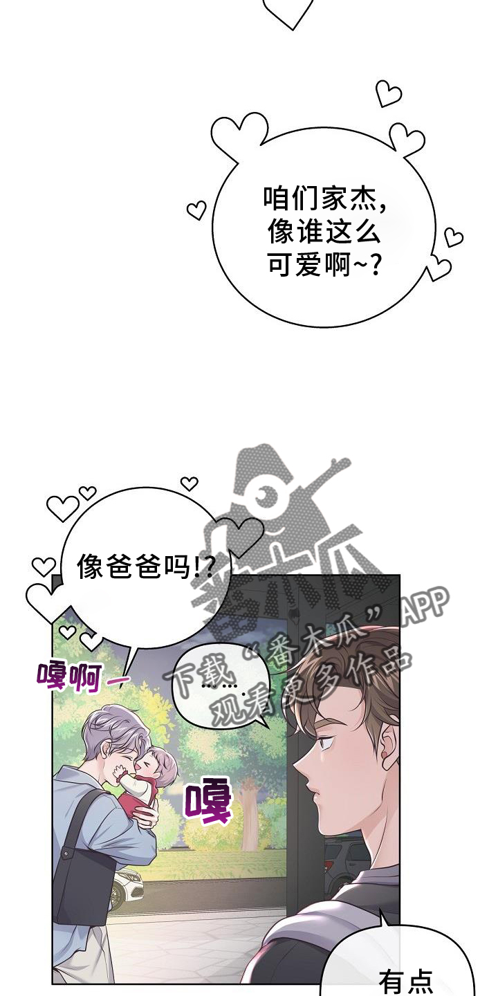 阿尔法波罗漫画,第157章：【番外】束缚2图