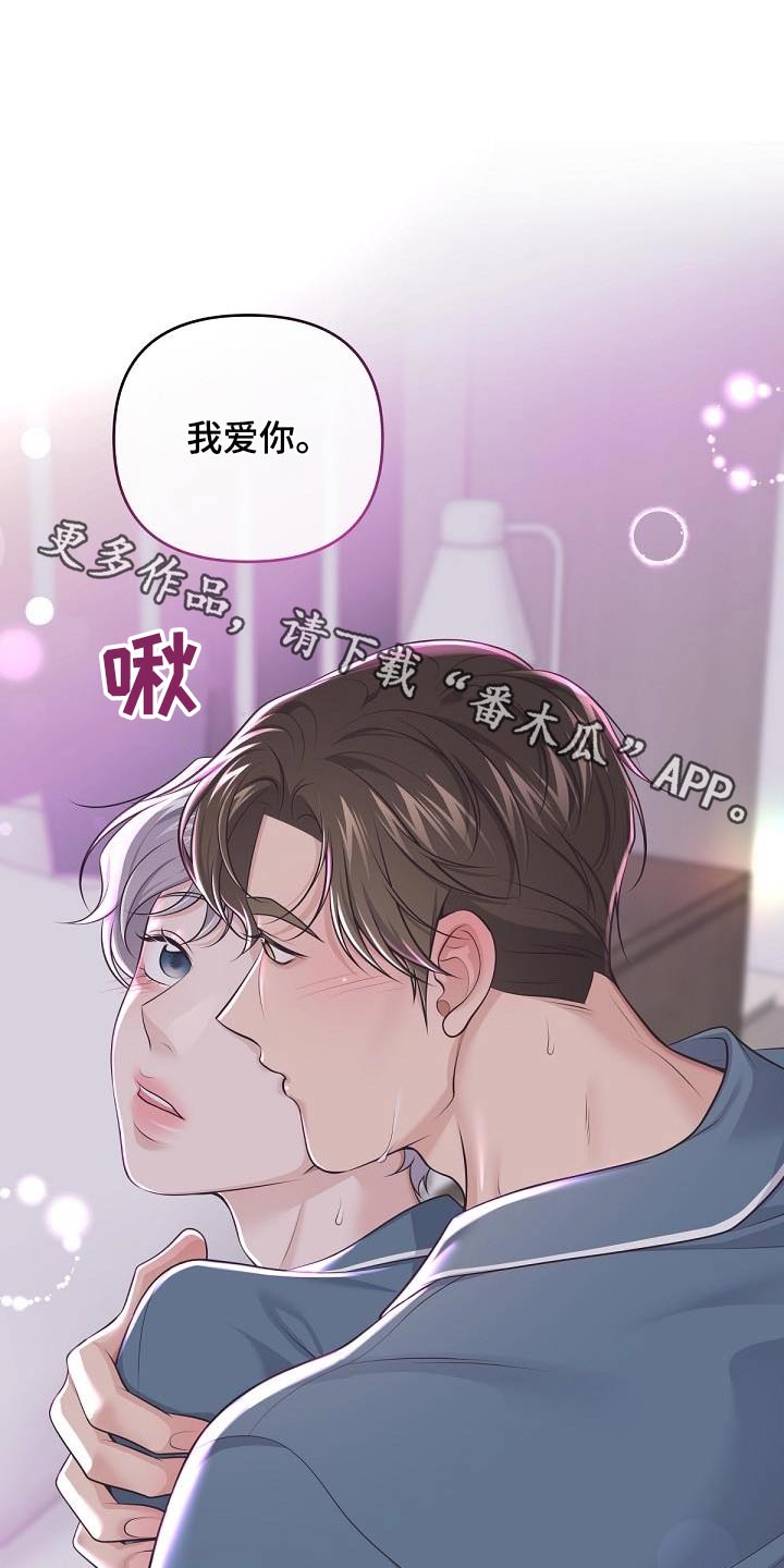 阿尔法管家第二季漫画,第151章：【番外】名字1图