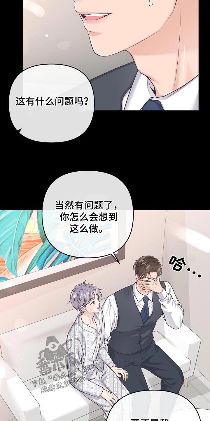 阿尔法罗密欧f1车队漫画,第128章：【第二季】曝光2图