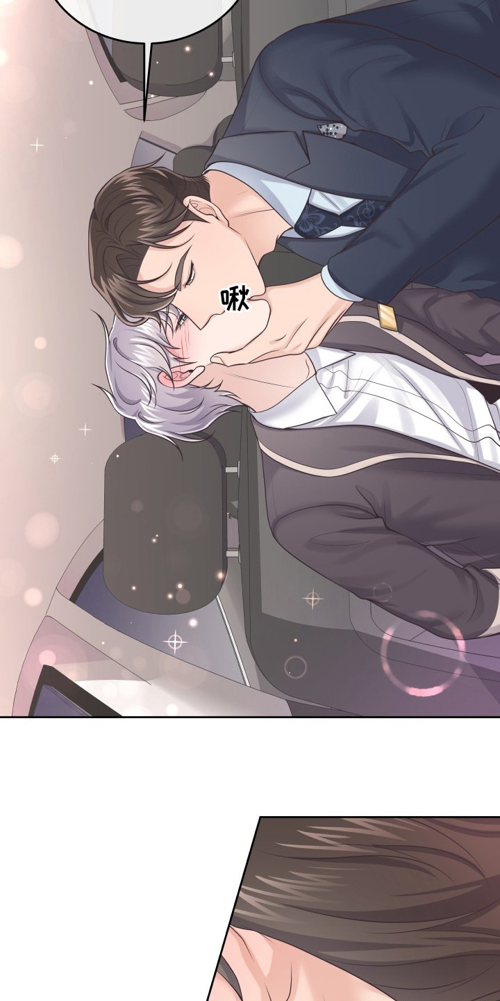 阿尔法管家漫画,第55章：忍忍1图