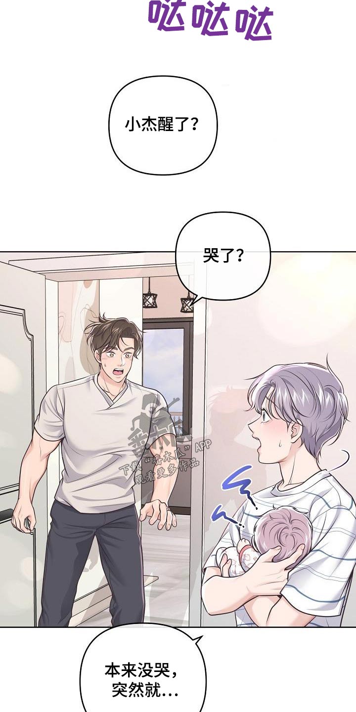 阿尔法罗密欧车漫画,第154章：【番外】三个月2图