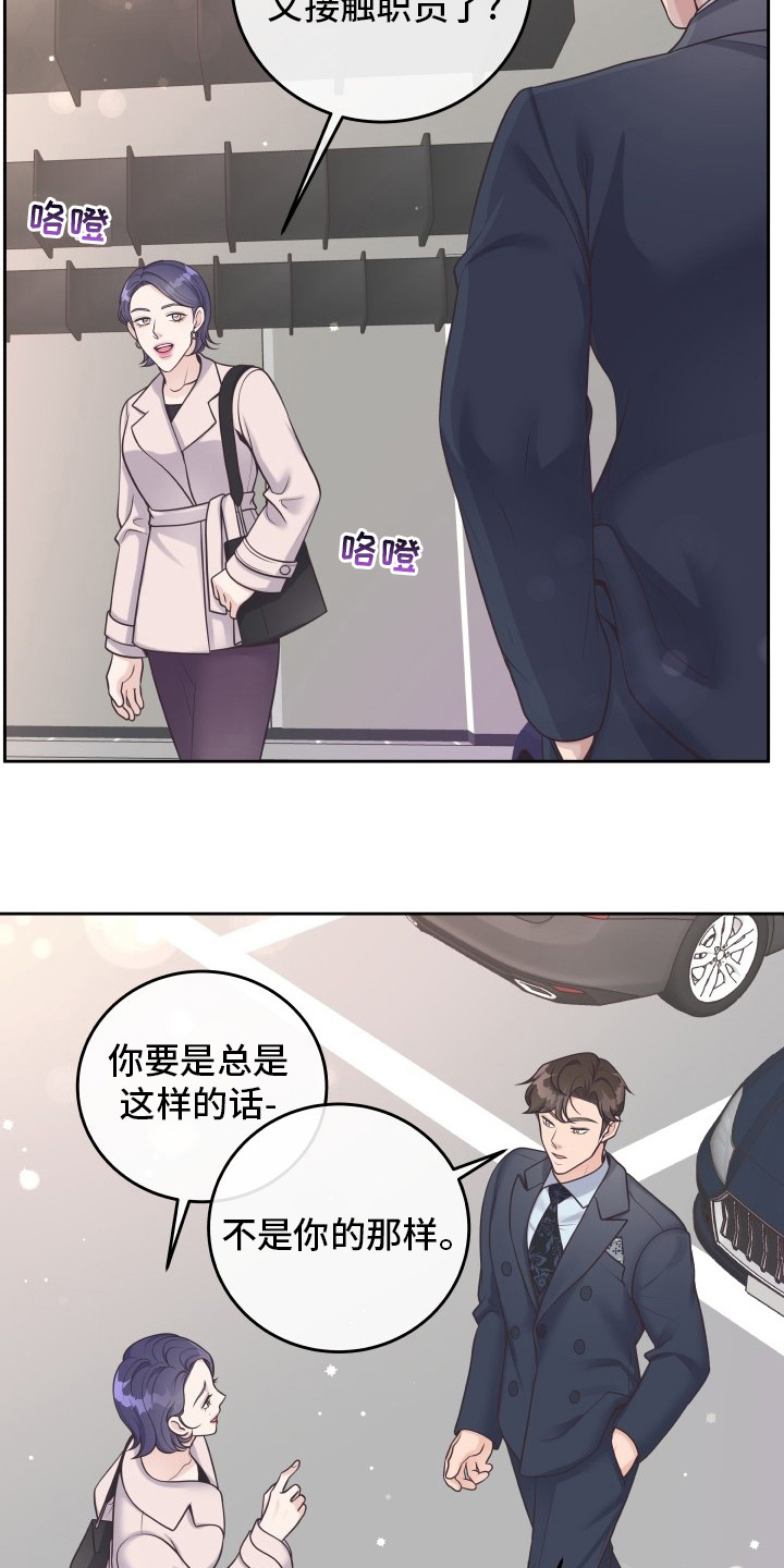 阿尔法罗密欧多少钱漫画,第54章：欧米伽1图