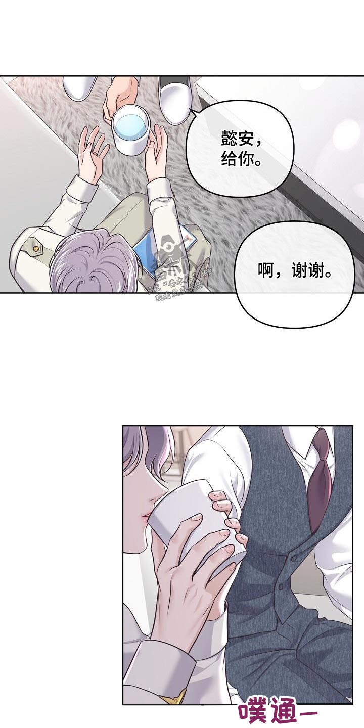 阿尔法管家分化漫画,第147章：【番外】我是担心1图