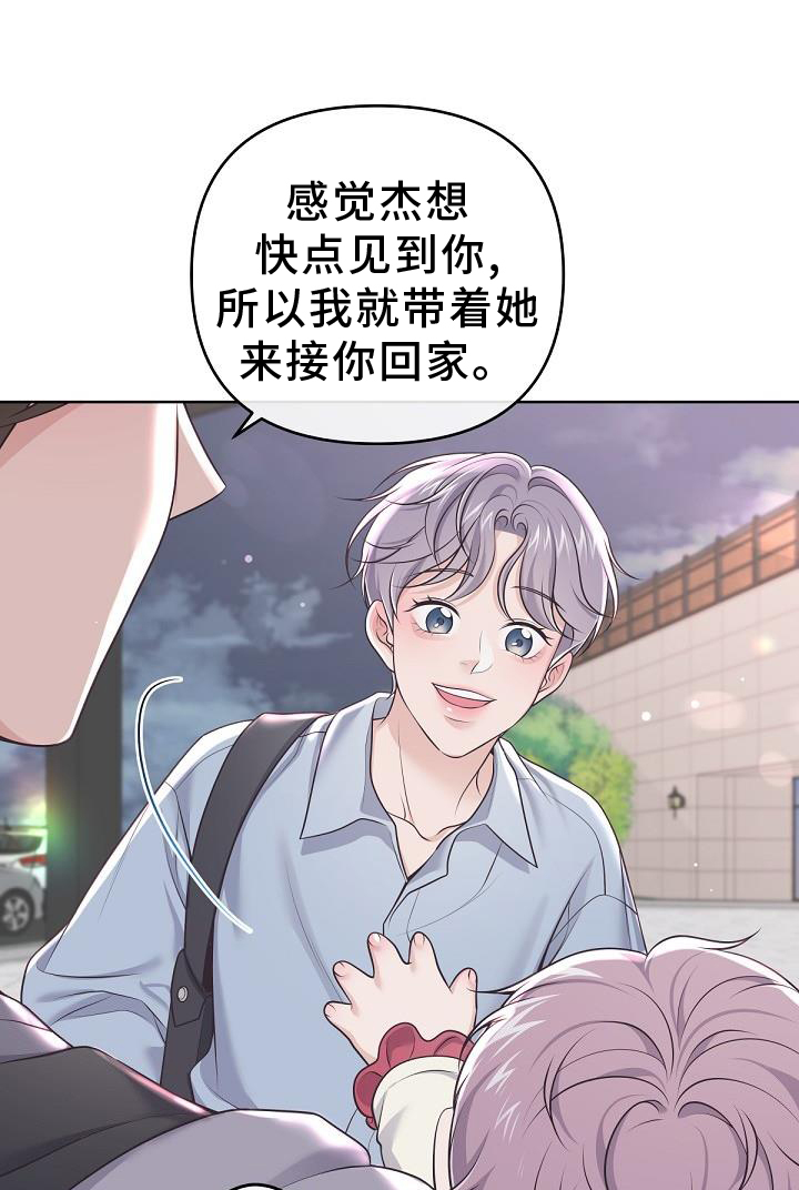 阿尔法管家第二季漫画,第157章：【番外】束缚1图