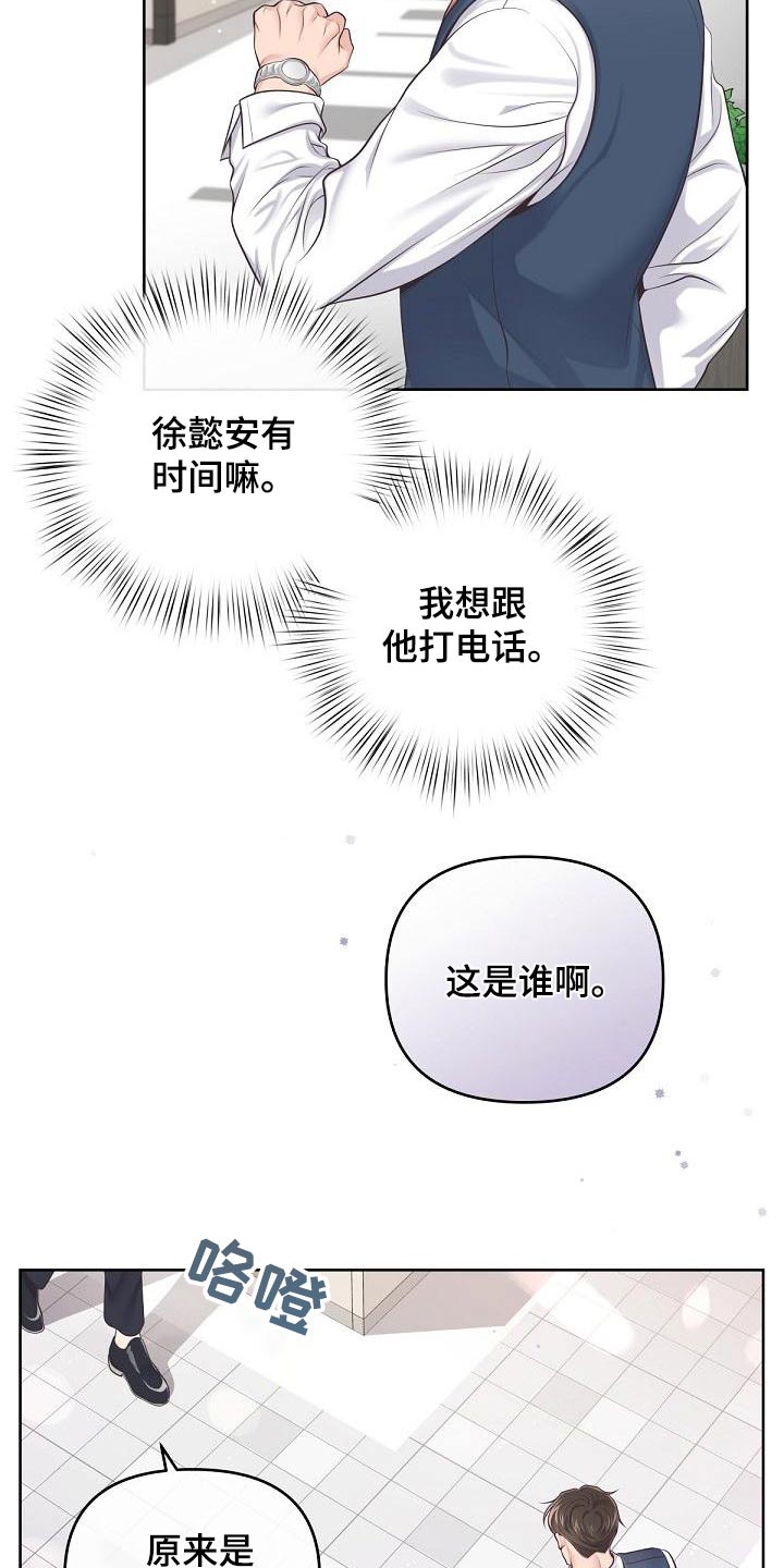 阿尔法管家机器人漫画,第118章：【第二季】都值得2图