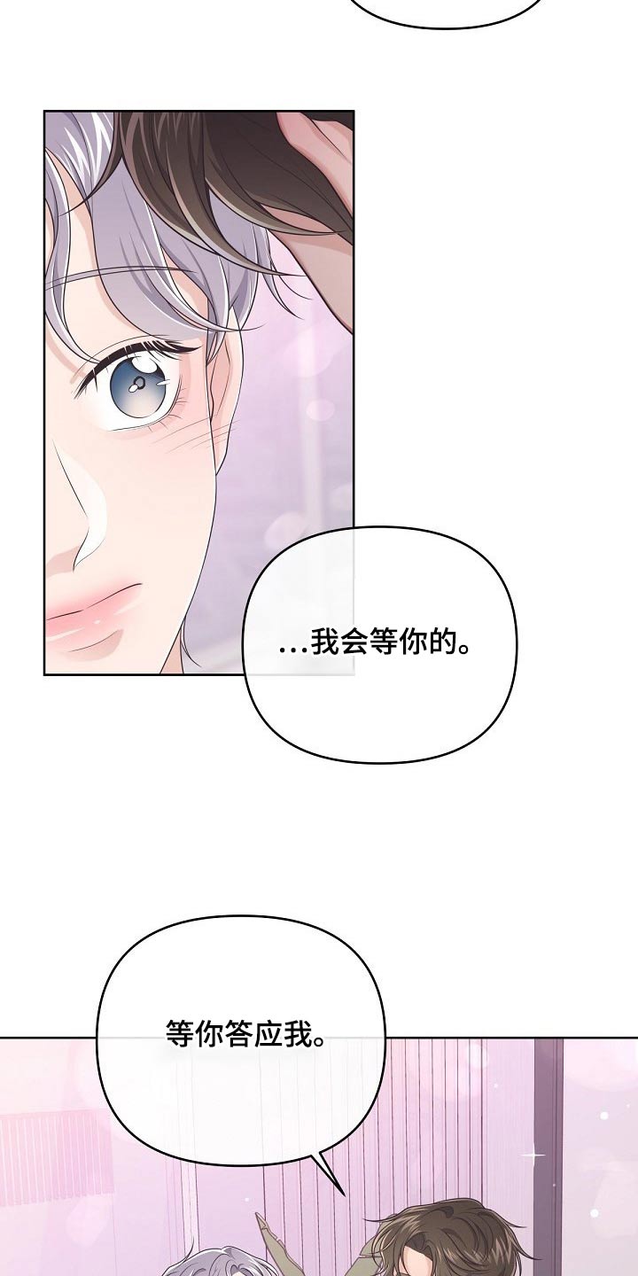 阿尔法极狐电动车漫画,第106章：【第二季】真心1图