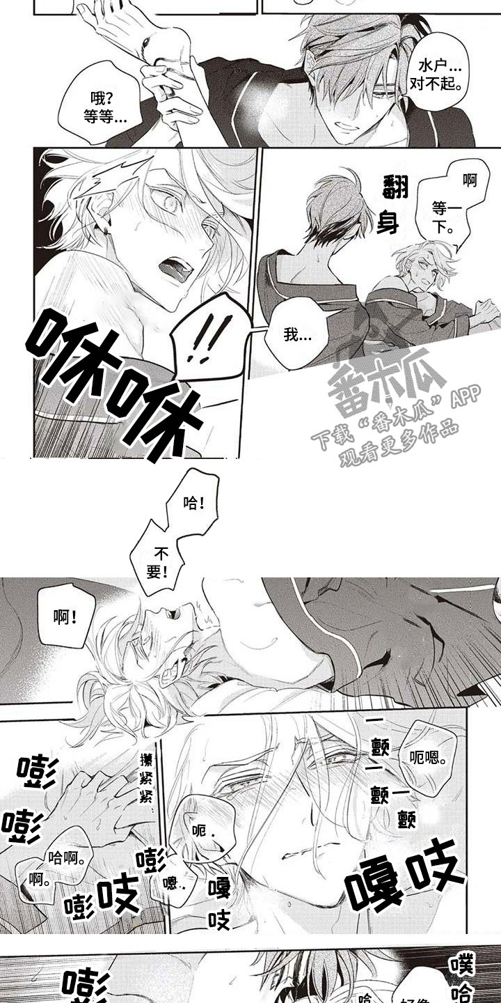 游戏重启漫画,第30章：不合格助理2图