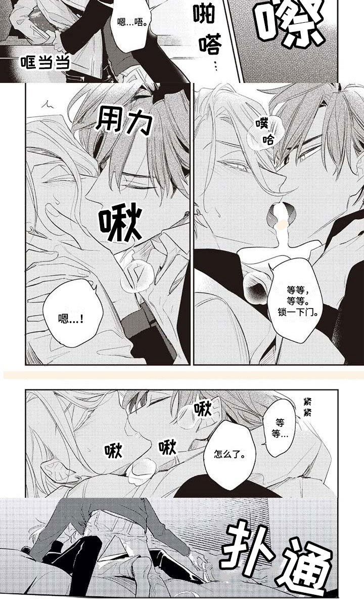 游戏重启攻略大全漫画,第2章：今天我来2图