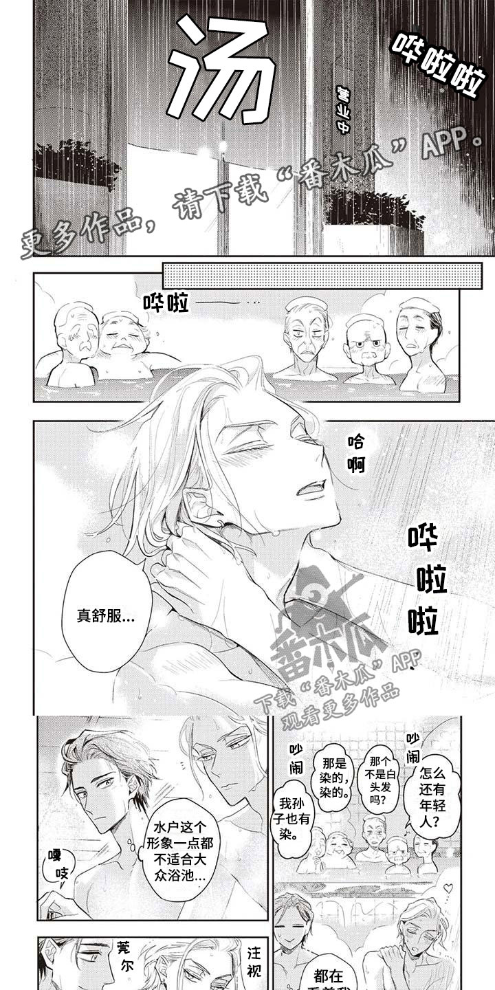 游戏重启攻略大全漫画,第27章：为你着迷1图
