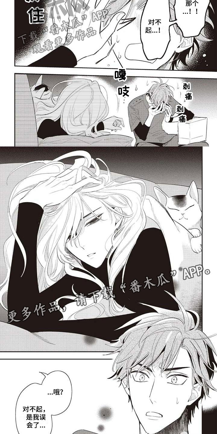 游戏重启攻略大全漫画,第20章：生岛医生1图