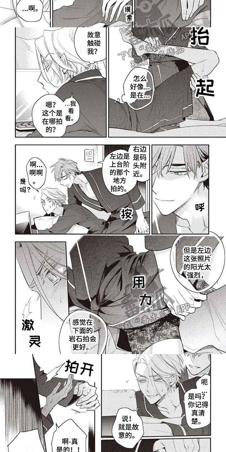 游戏重启攻略大全漫画,第29章：摄影考察2图
