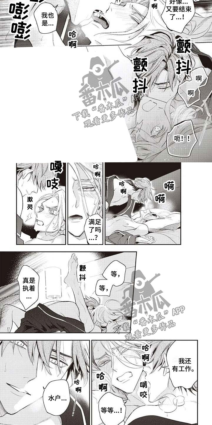游戏重启攻略大全漫画,第30章：不合格助理1图