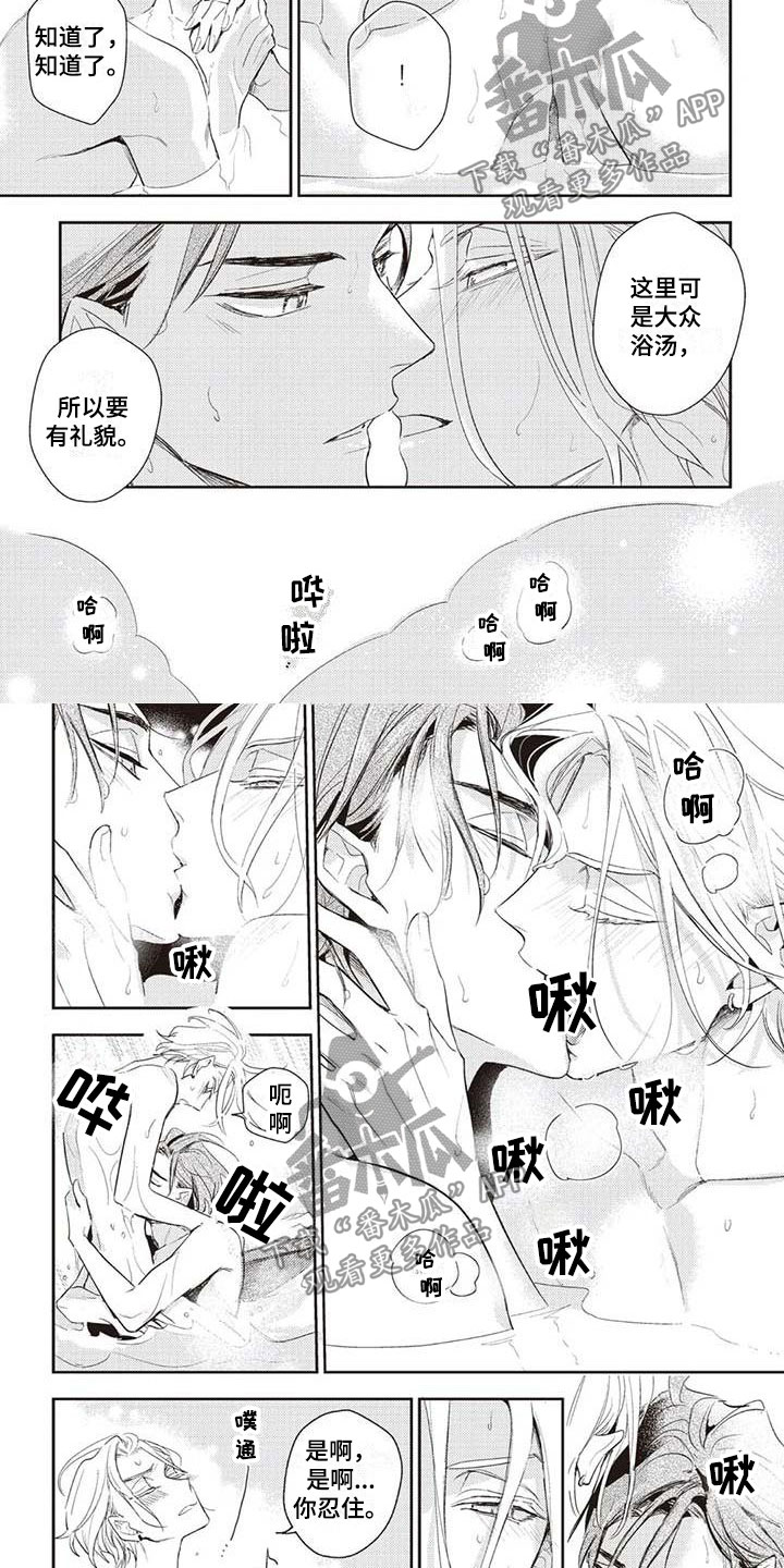 游戏重启攻略大全漫画,第28章：意外的见面2图