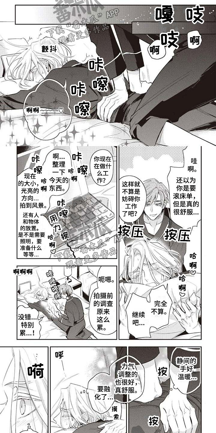 游戏重启攻略大全漫画,第29章：摄影考察1图