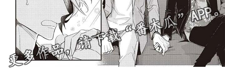 游戏重启攻略大全漫画,第8章：认真交往2图