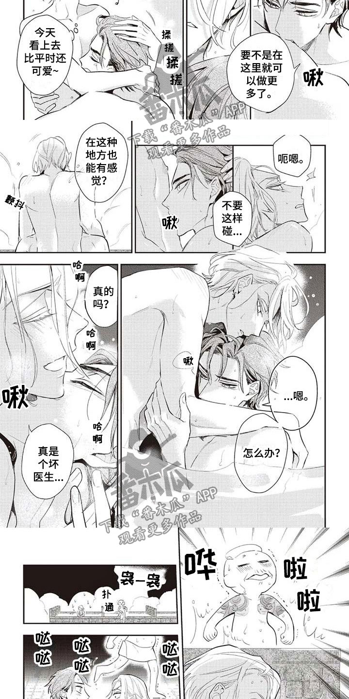 游戏重启攻略大全漫画,第28章：意外的见面1图