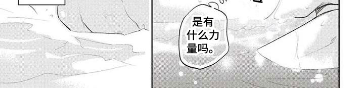 游戏重启漫画,第27章：为你着迷1图