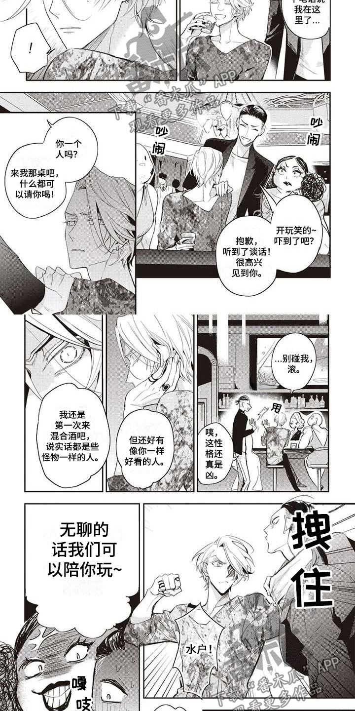 游戏重启漫画,第8章：认真交往2图