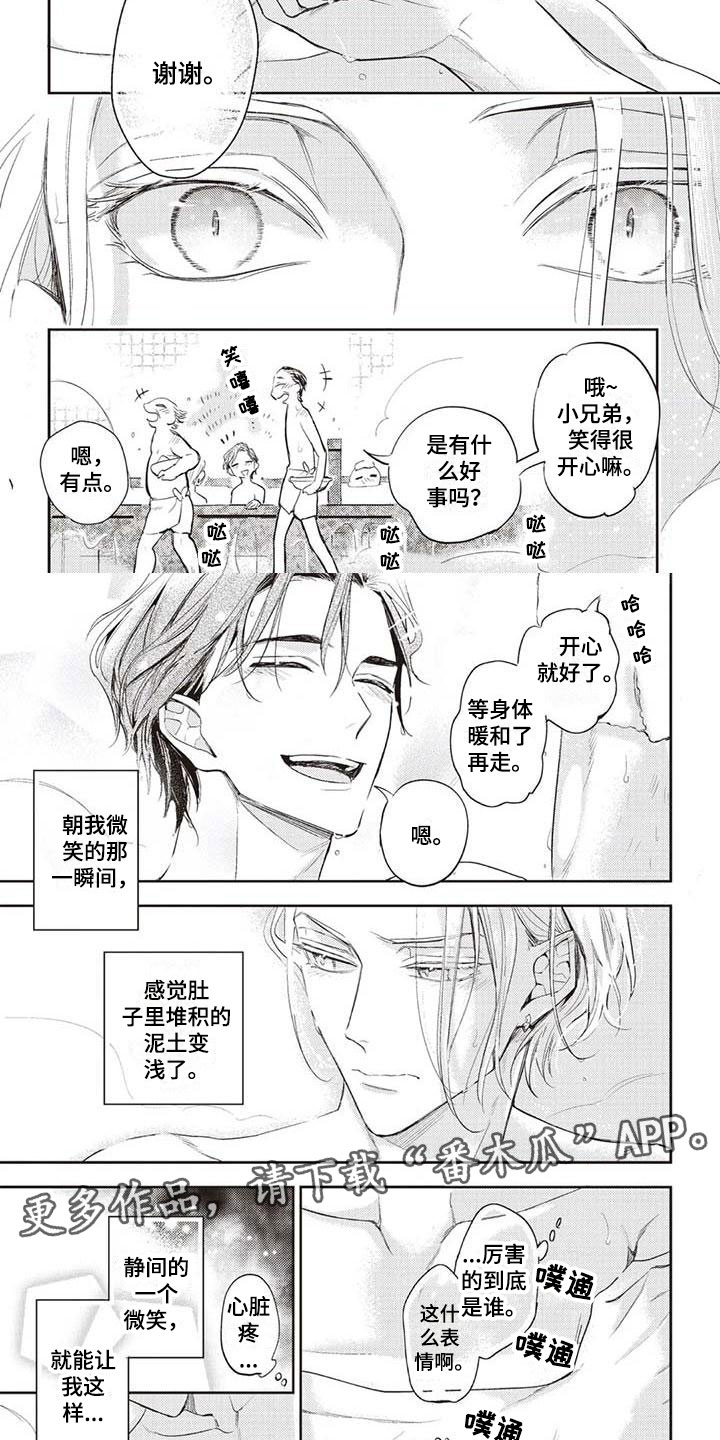 游戏重启攻略大全漫画,第27章：为你着迷2图