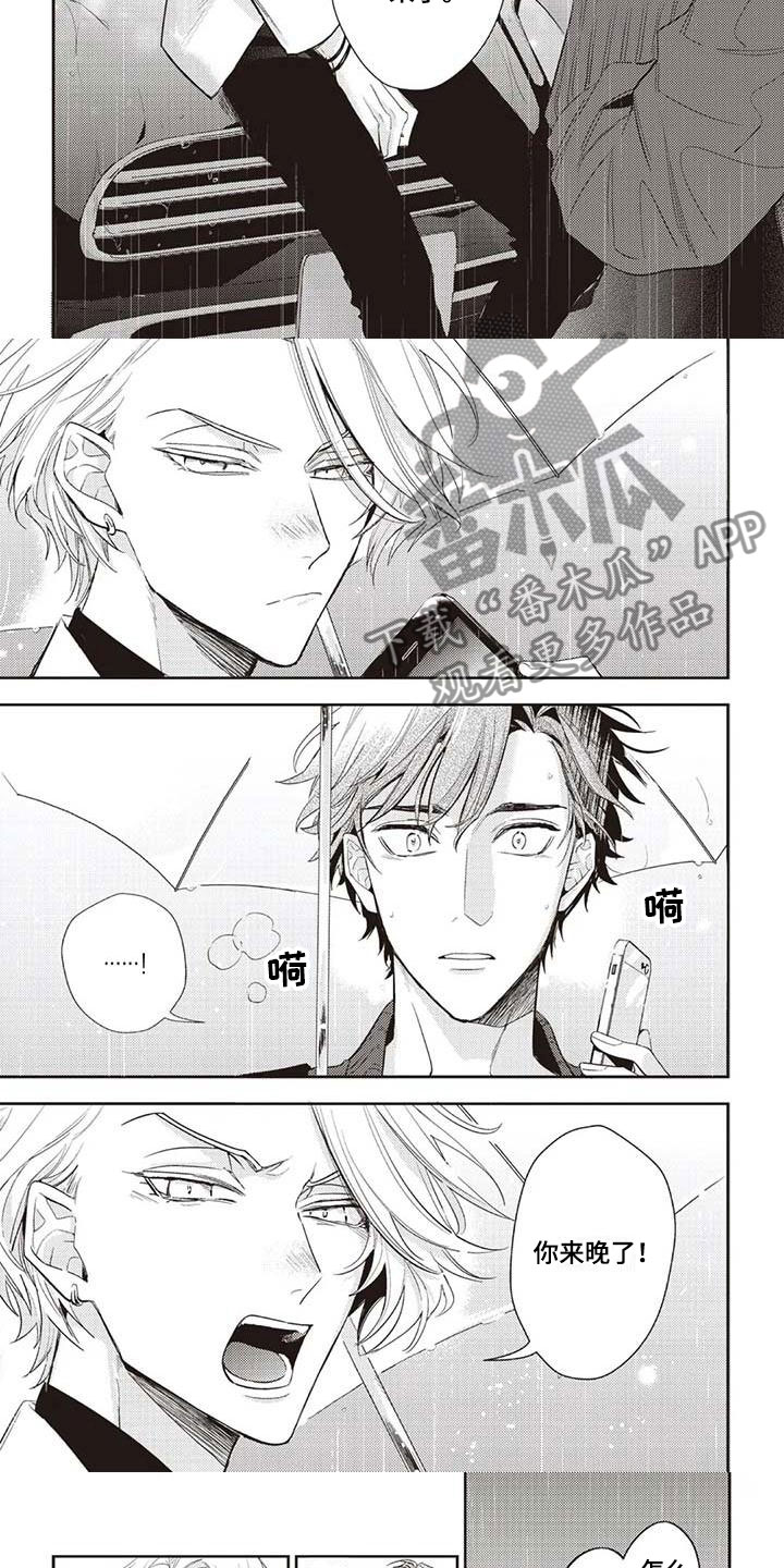 游戏重启攻略大全漫画,第26章：我来找你2图