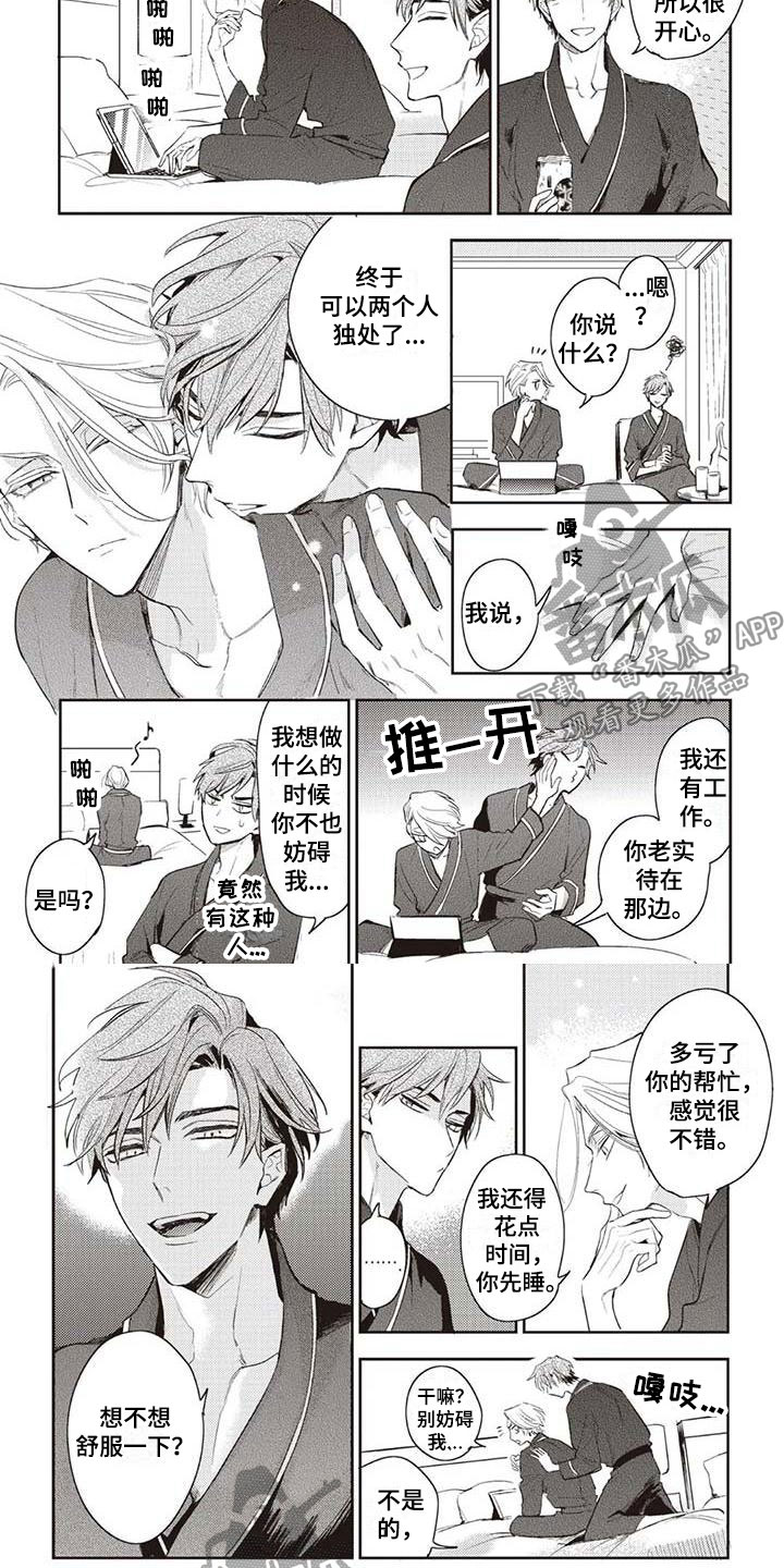 游戏重启攻略大全漫画,第29章：摄影考察2图
