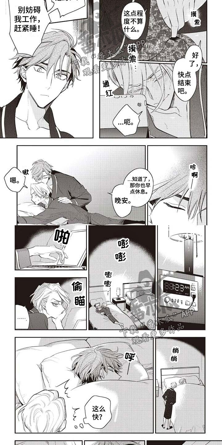 游戏重启攻略大全漫画,第29章：摄影考察1图