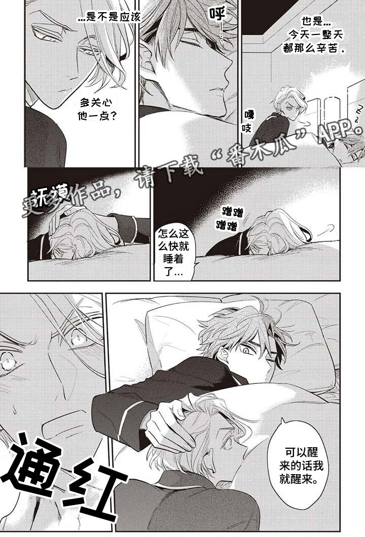 游戏重启攻略大全漫画,第29章：摄影考察2图