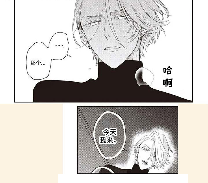 游戏重启攻略大全漫画,第2章：今天我来1图
