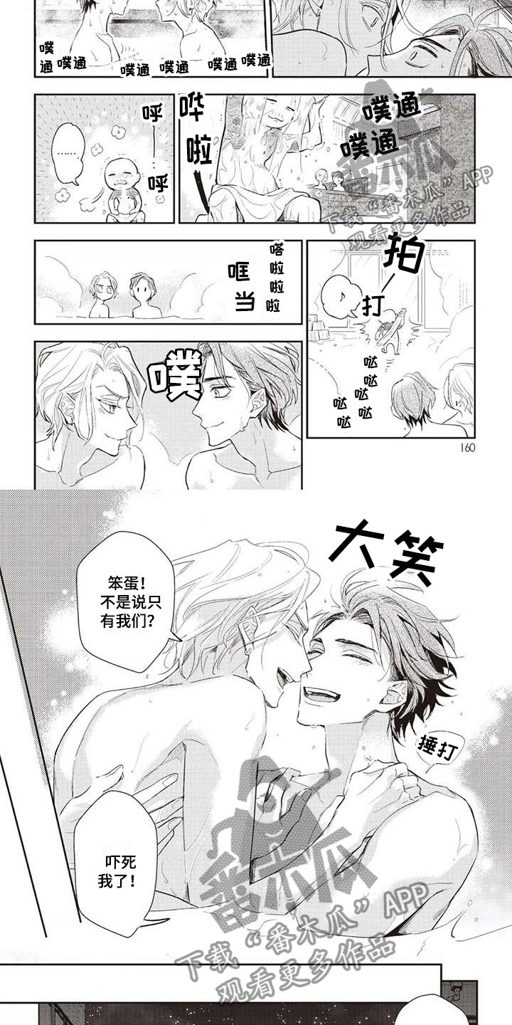 游戏重启攻略大全漫画,第28章：意外的见面2图