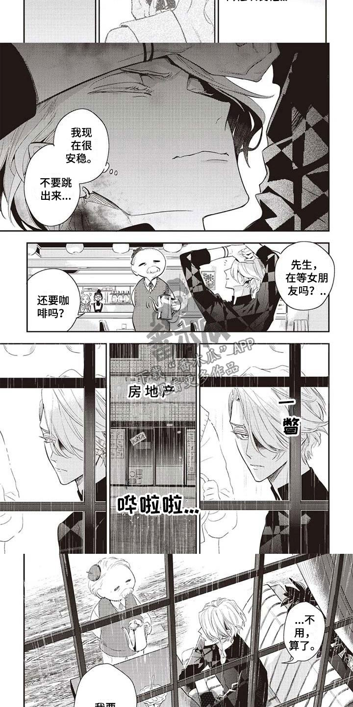 游戏重启攻略大全漫画,第25章：违约2图