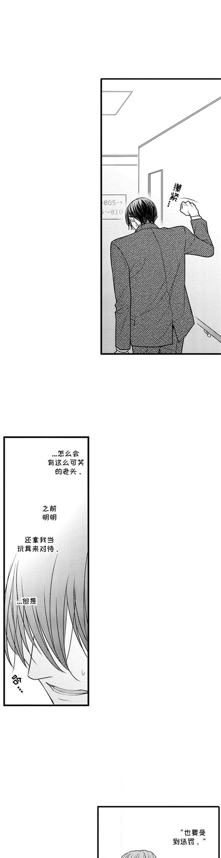 白色的框漫画,第17章：无法摆脱2图