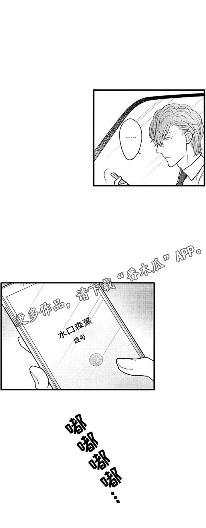 白色画框和浅桃木画框漫画,第23章：勉强2图