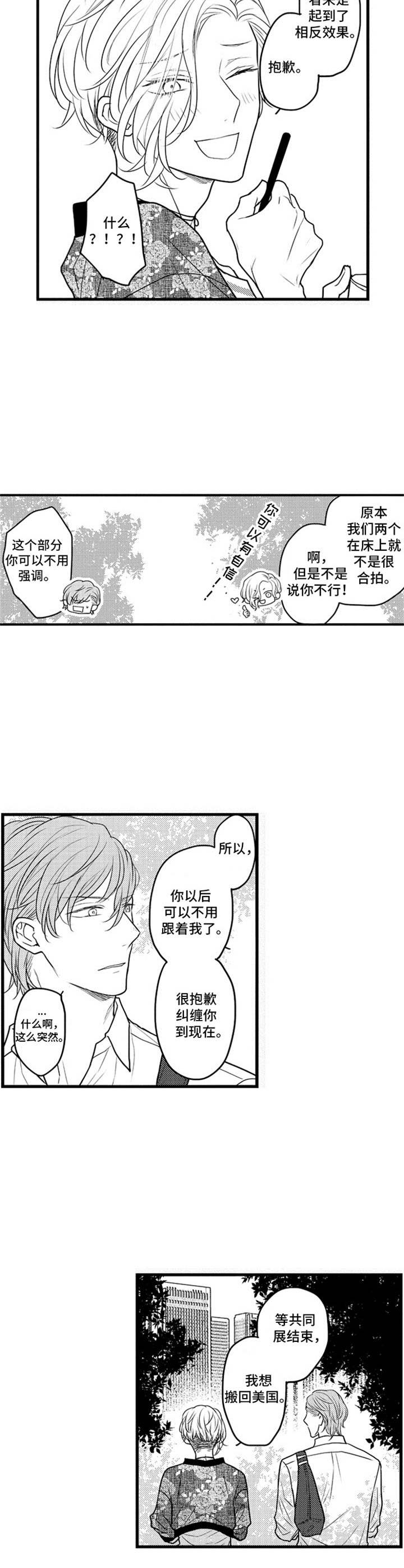 白色画眉鸟视频漫画,第21章：只是工作2图