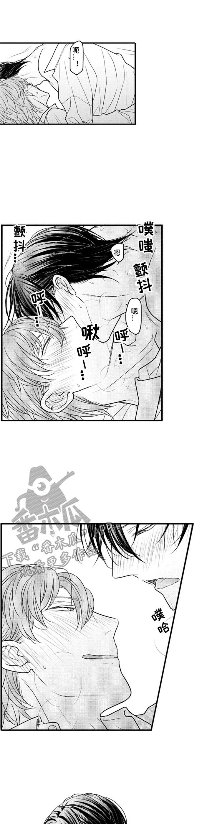 白色的框漫画,第30章：很开心1图