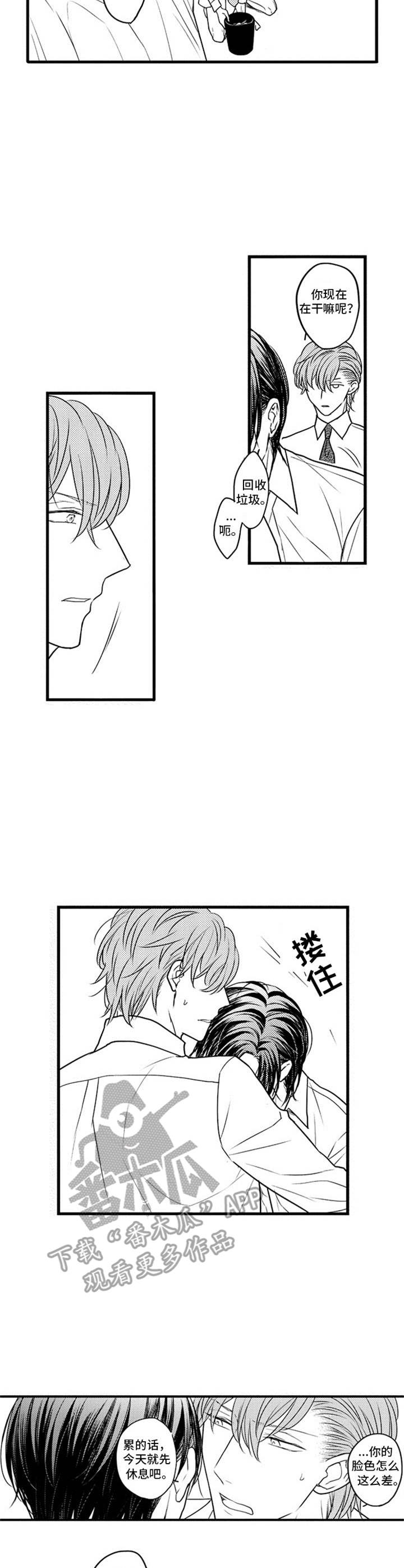 白色画板擦不掉怎么办漫画,第19章：疲惫1图