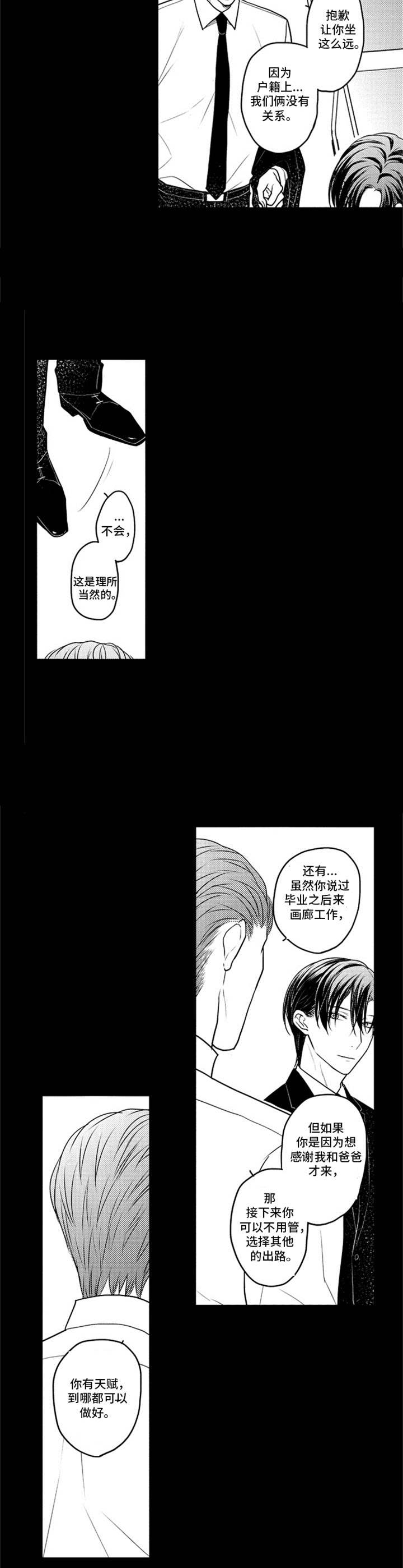 白色画框装裱漫画,第25章：家人2图