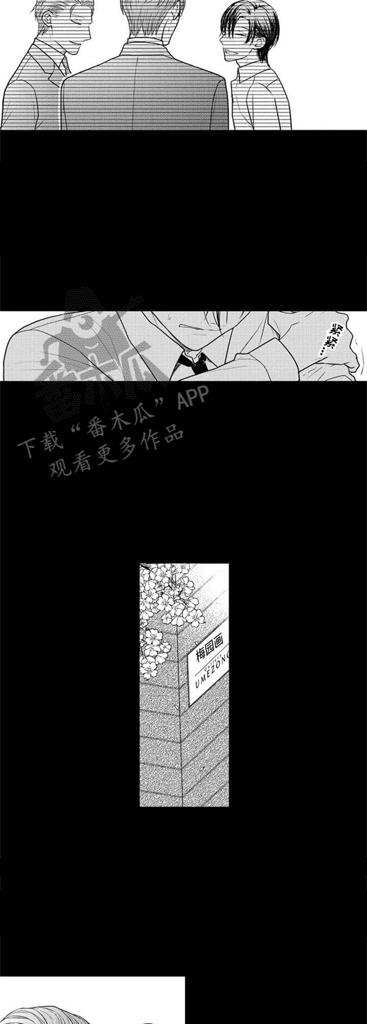 白色画框配暖灰墙面漫画,第26章：真相1图